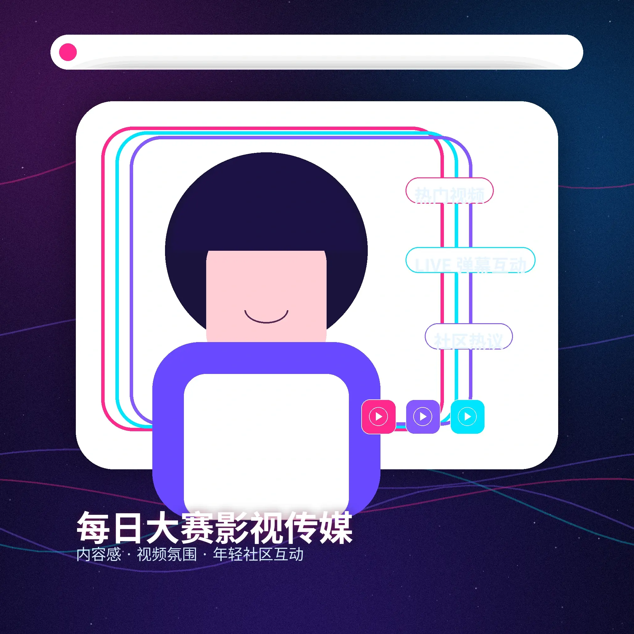 把生活片段与创作灵感放进同一个内容流相关服务内容